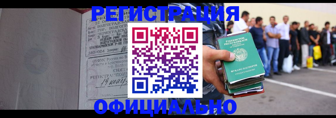 прописка поиск в Мелеузе