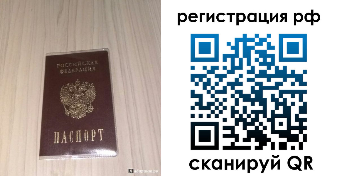 прописка 2025 в Мелеузе