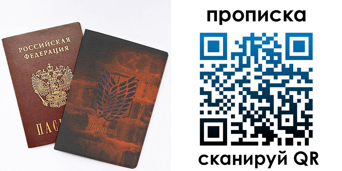 прописка регистрация в Мелеузе