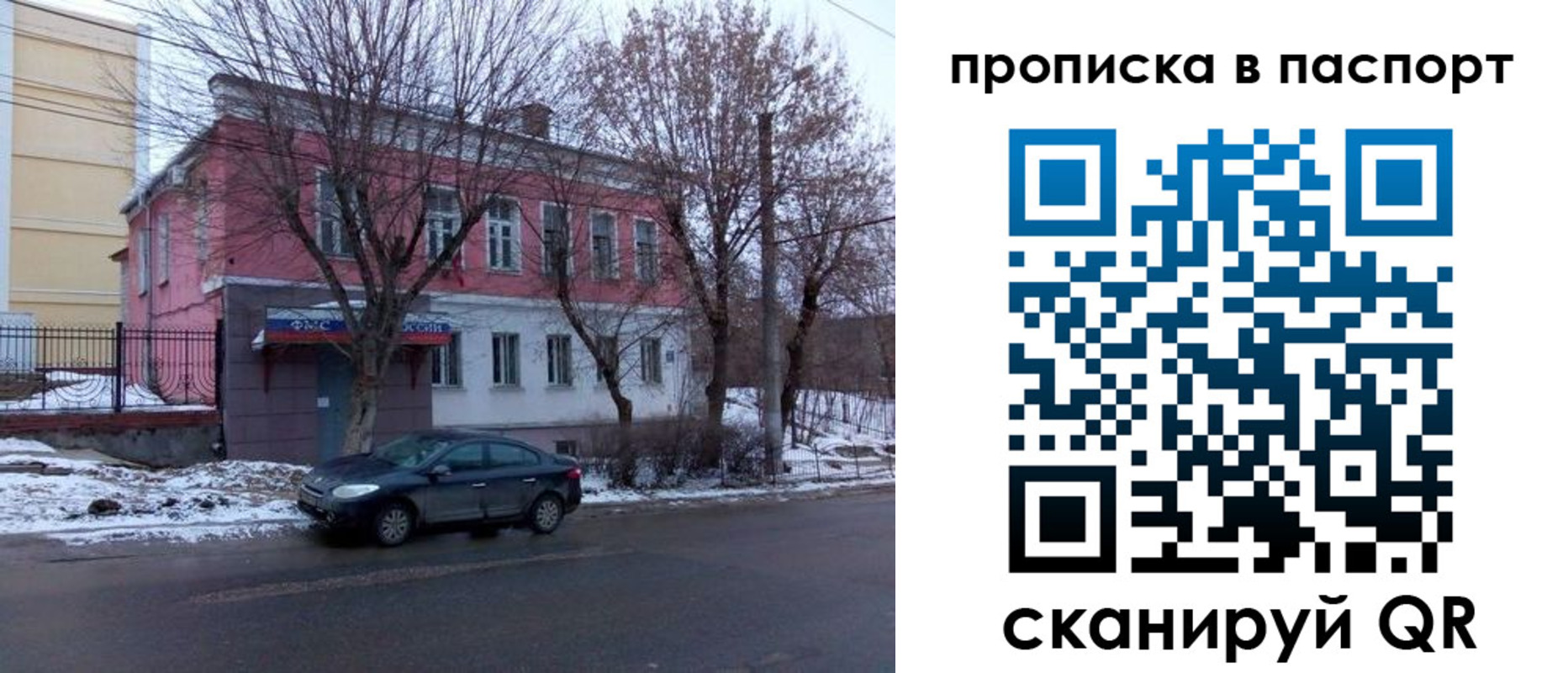 временная регистрация в Мелеузе