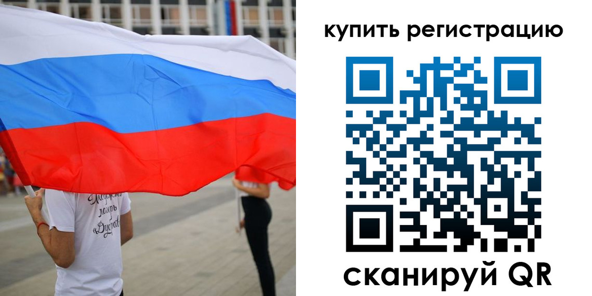 прописка ребенка в Мелеузе