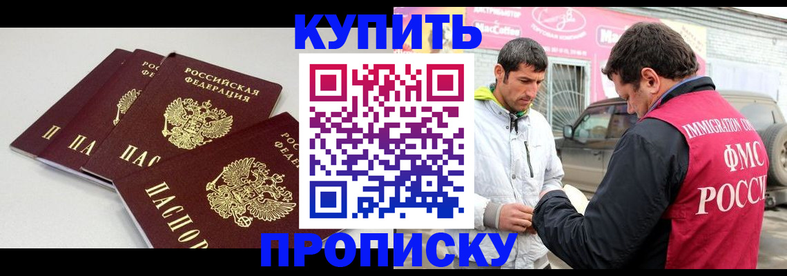 временная регистрация адрес в Мелеузе