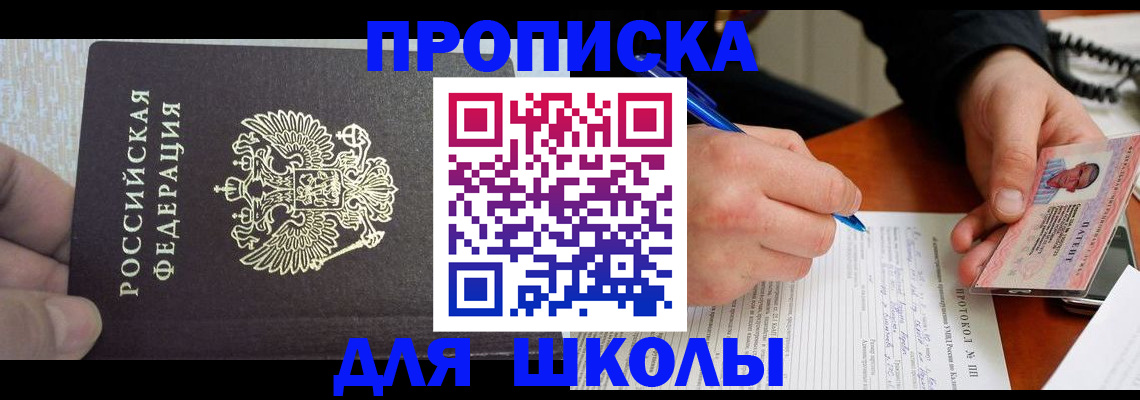 прописка паспорт в Мелеузе