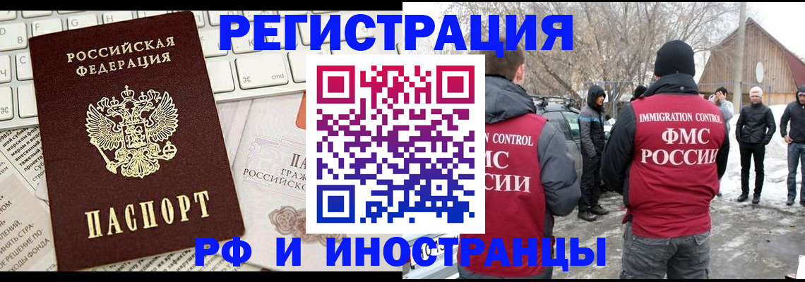 временная регистрация собственник в Мелеузе