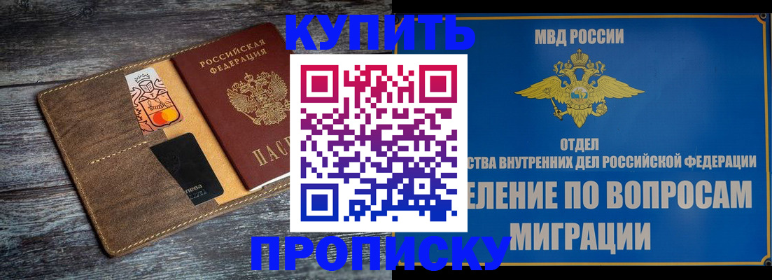 прописка для военкомата в Мелеузе
